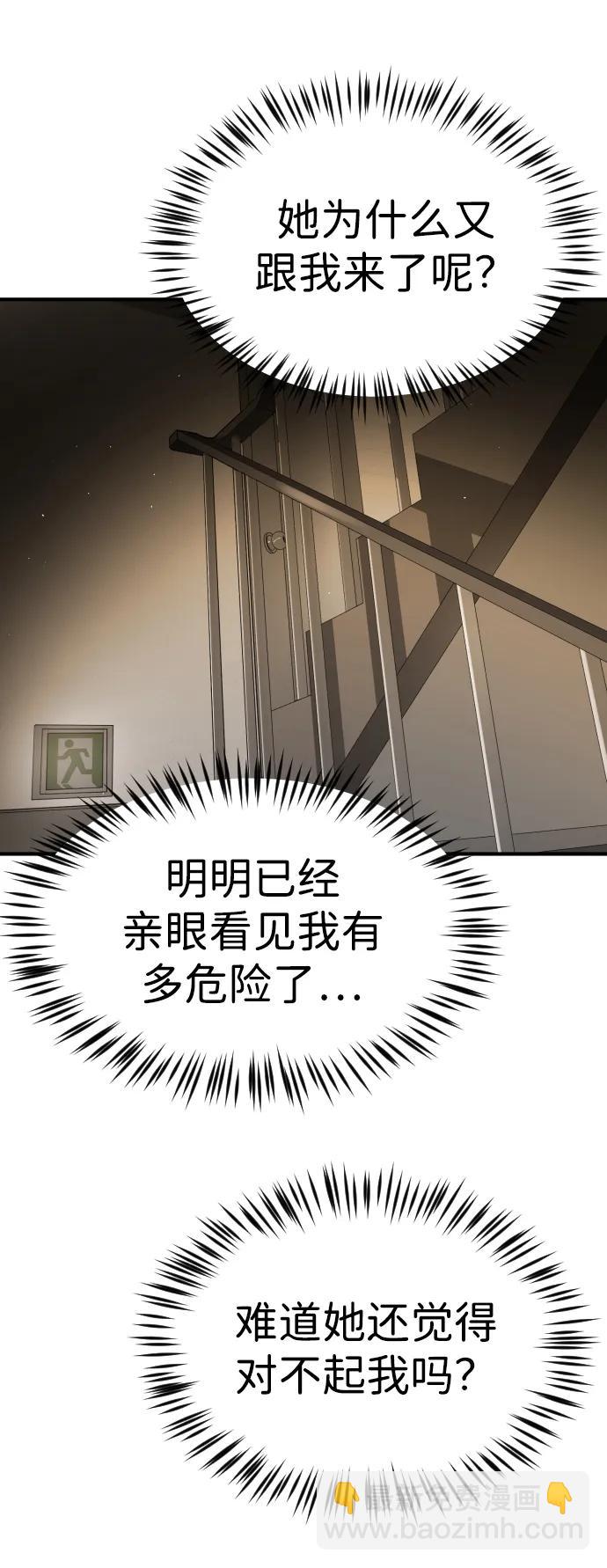 末日危機 - 第98話(2/2) - 4