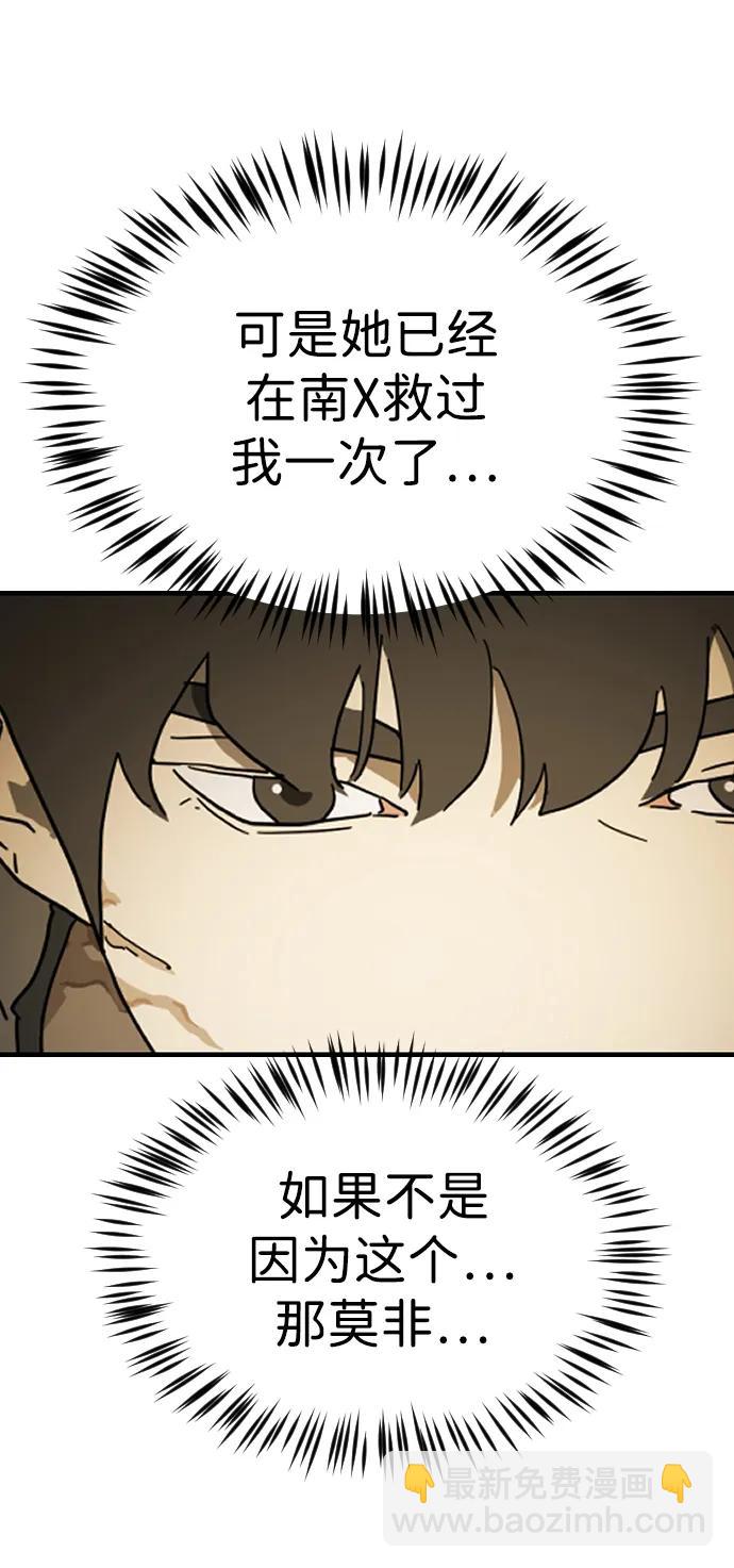 末日危機 - 第98話(2/2) - 5