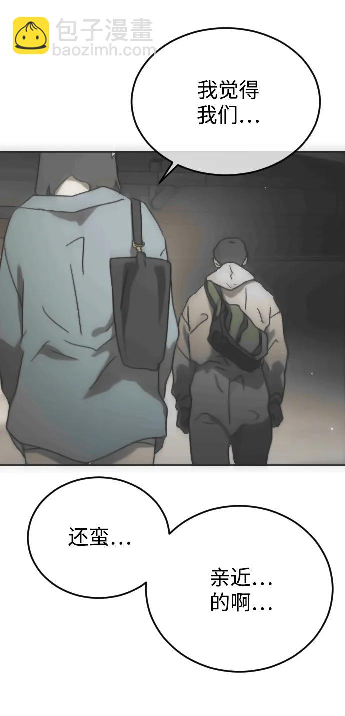 末日危機 - 第98話(2/2) - 7