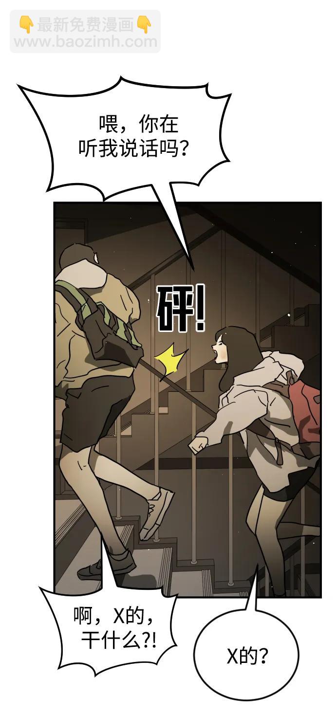 末日危機 - 第98話(2/2) - 1