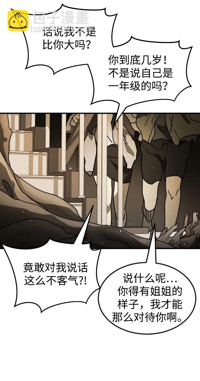 末日危機 - 第98話(2/2) - 2