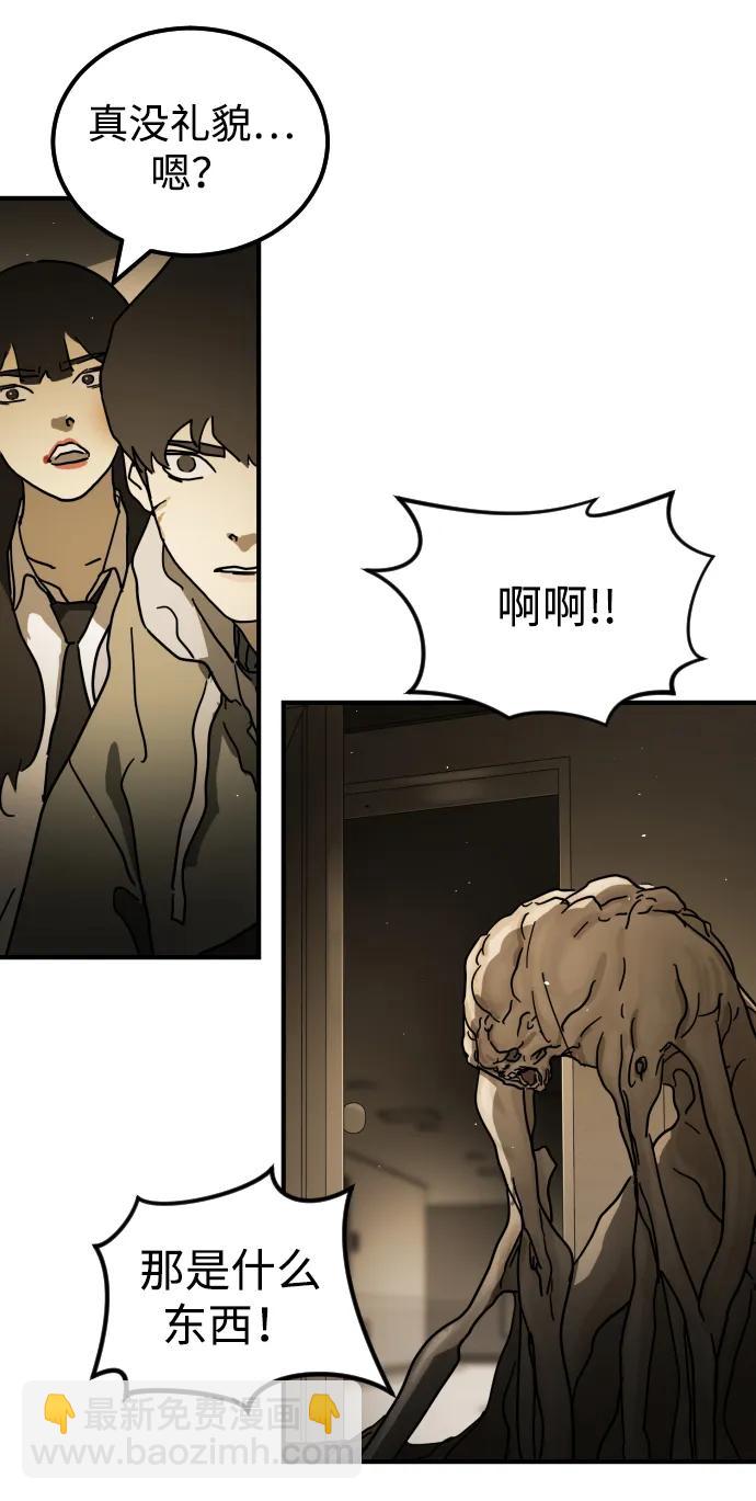 末日危機 - 第98話(2/2) - 3