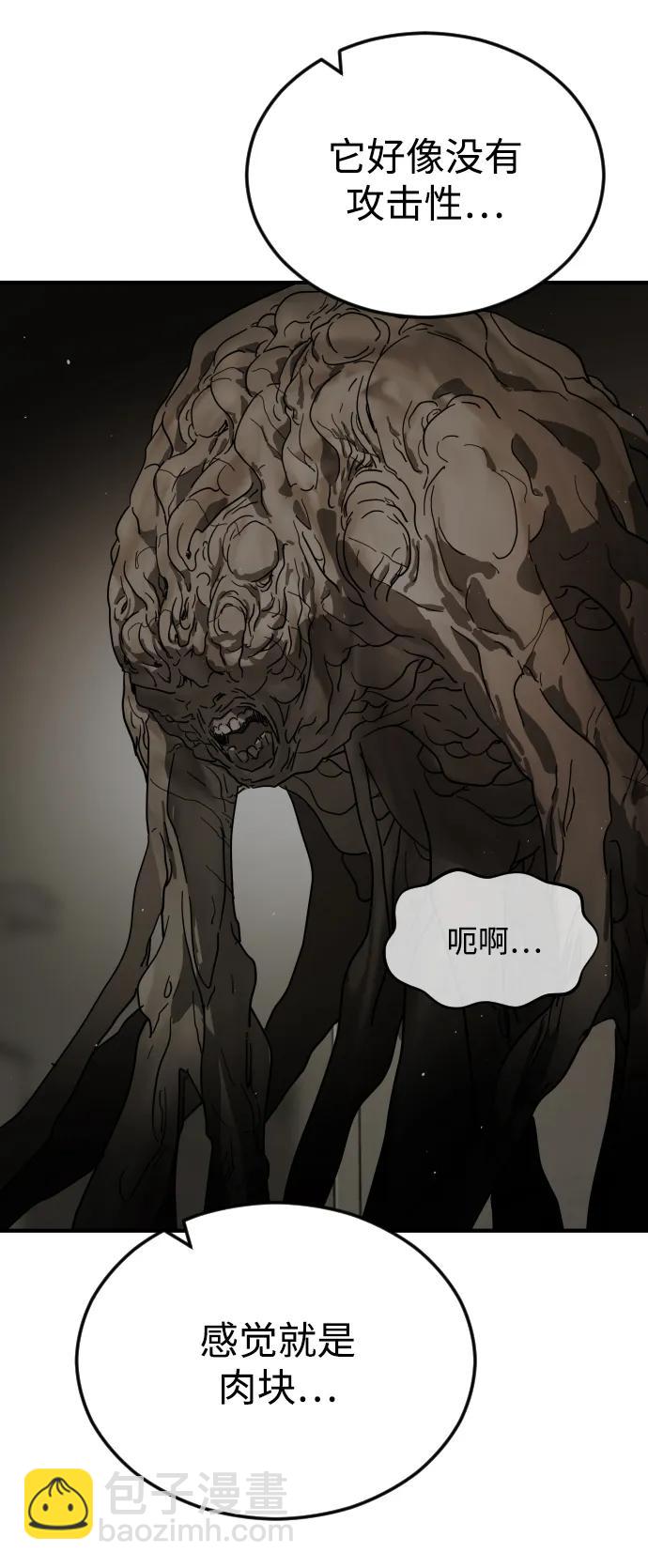 末日危機 - 第98話(2/2) - 5