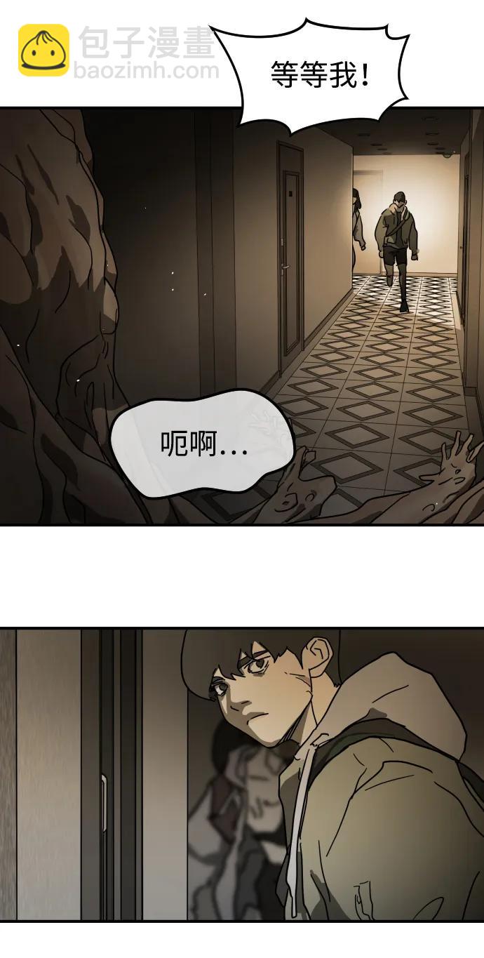 末日危機 - 第98話(2/2) - 8