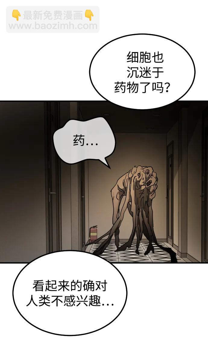 末日危機 - 第98話(2/2) - 1