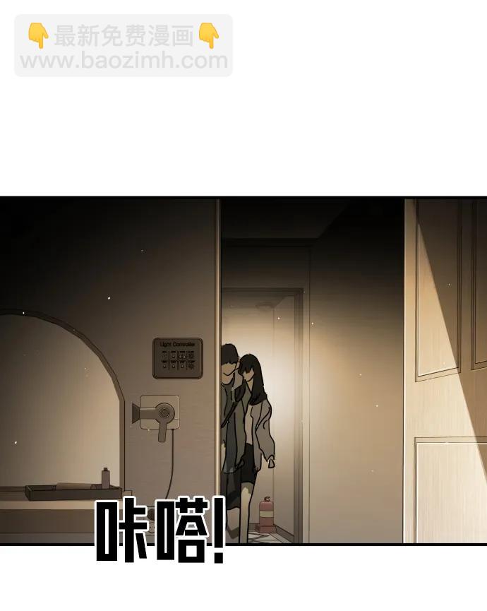 末日危機 - 第98話(2/2) - 3