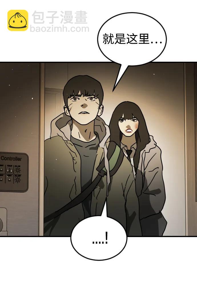 末日危機 - 第98話(2/2) - 4