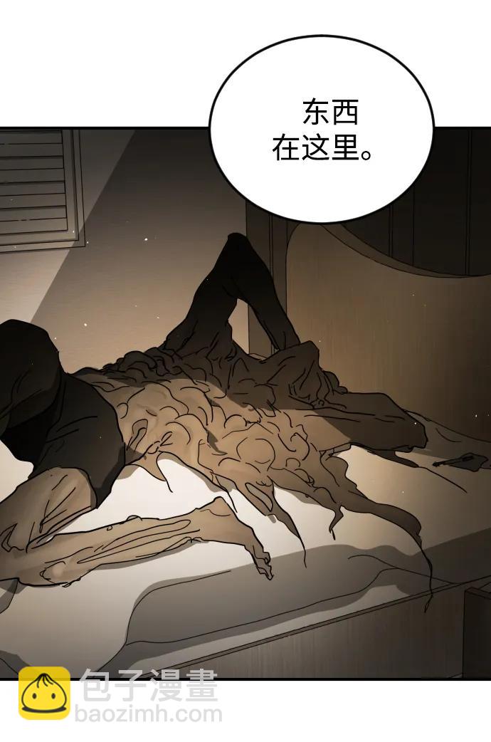 末日危機 - 第98話(2/2) - 6