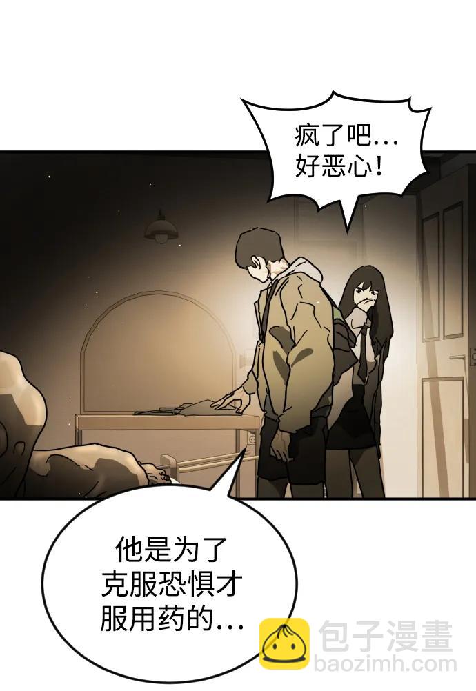 末日危機 - 第98話(2/2) - 7