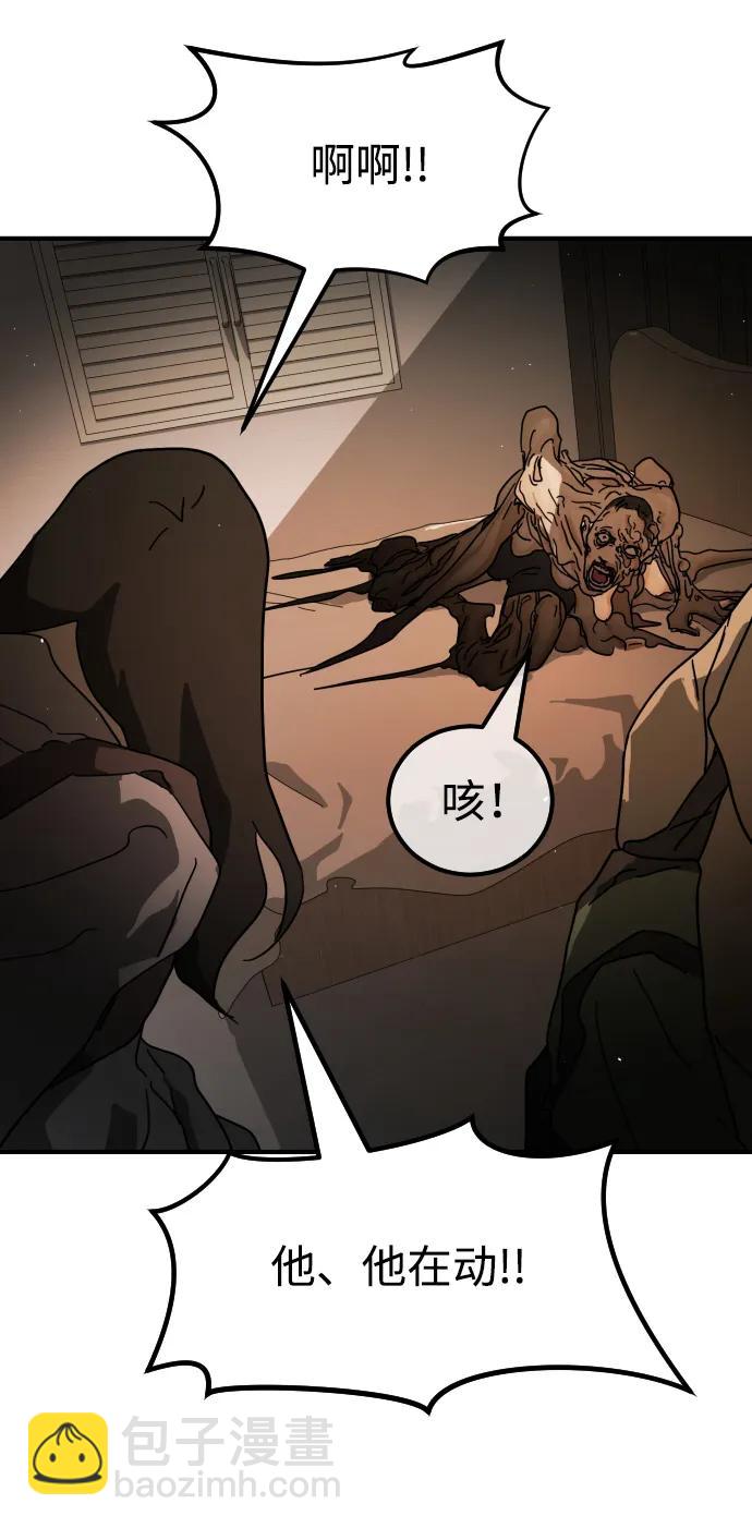 末日危機 - 第98話(2/2) - 2