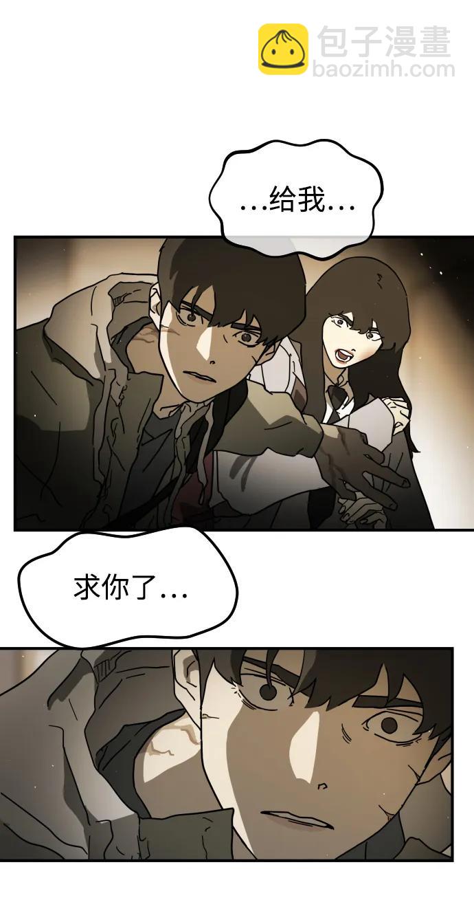 末日危機 - 第98話(2/2) - 3