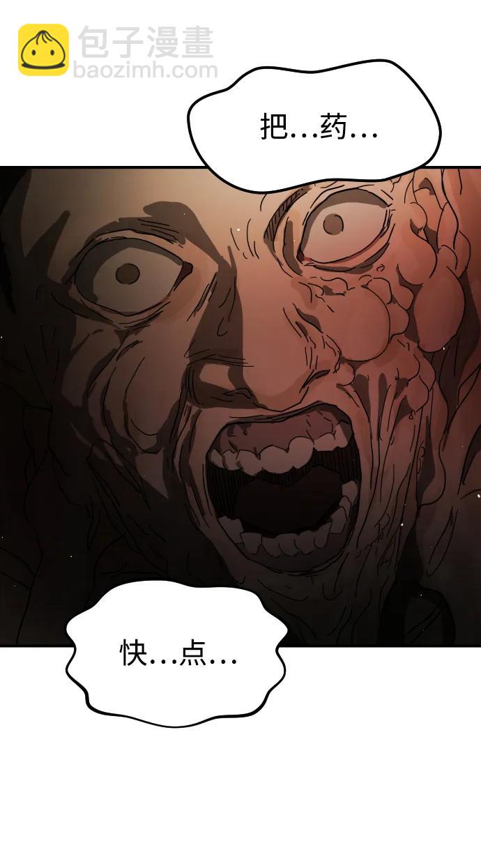 末日危機 - 第98話(2/2) - 4