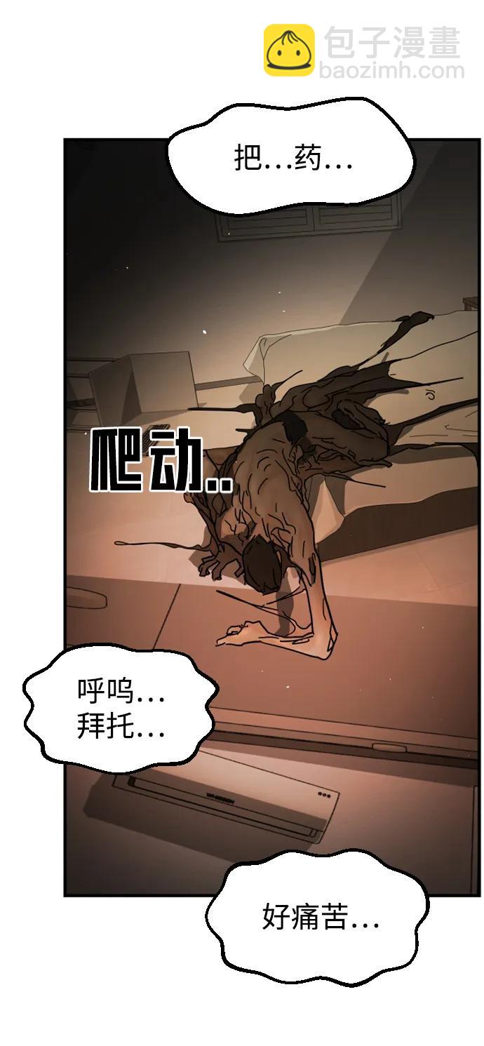 末日危機 - 第98話(2/2) - 5