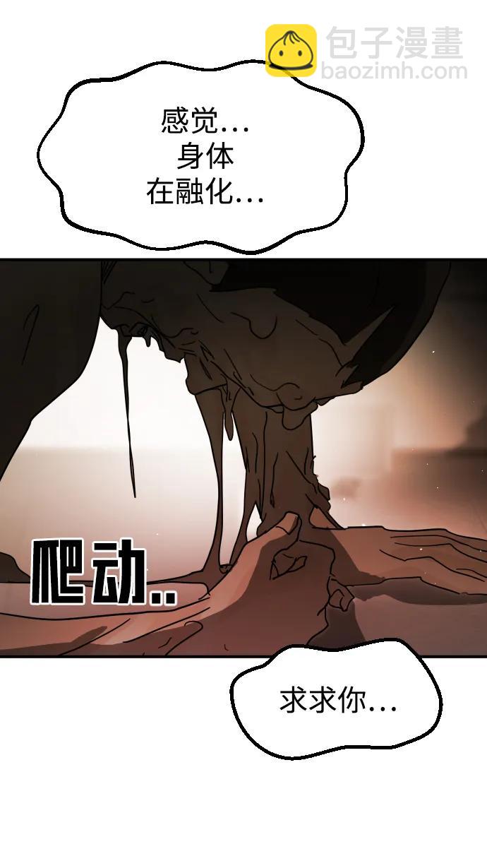 末日危機 - 第98話(2/2) - 6