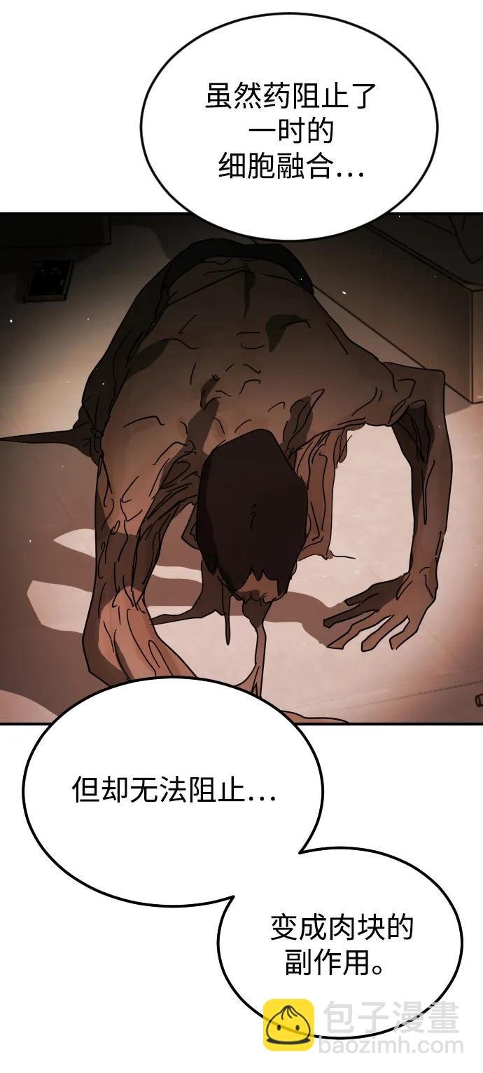 末日危機 - 第98話(2/2) - 8