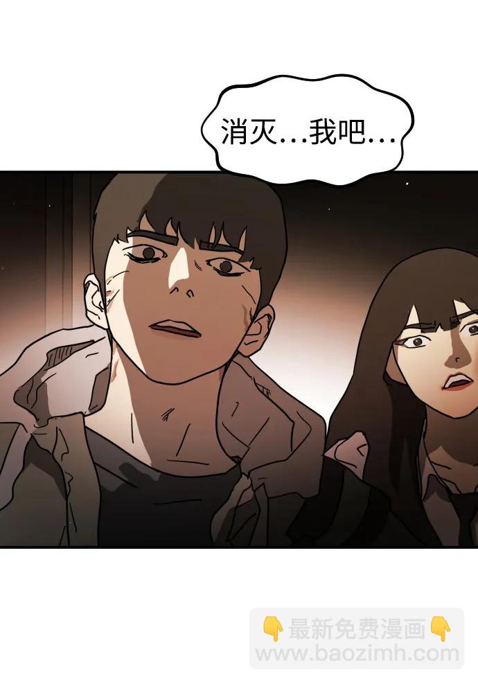 末日危機 - 第98話(2/2) - 1