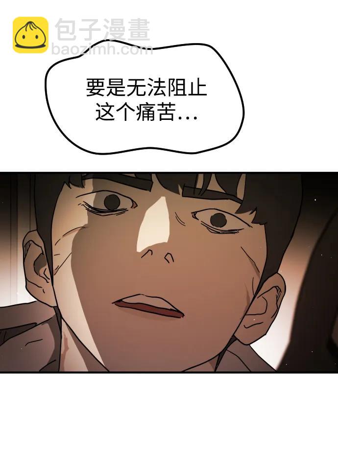 末日危機 - 第98話(2/2) - 3