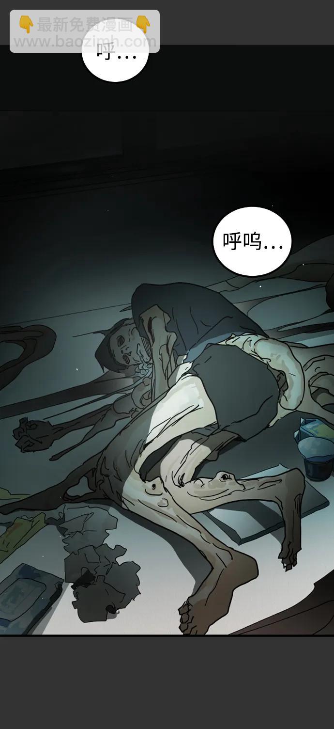 末日危機 - 第98話(1/2) - 1