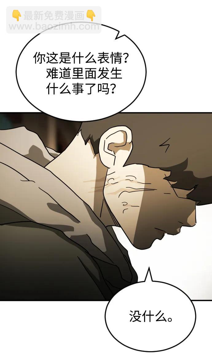 末日危機 - 第98話(2/2) - 7