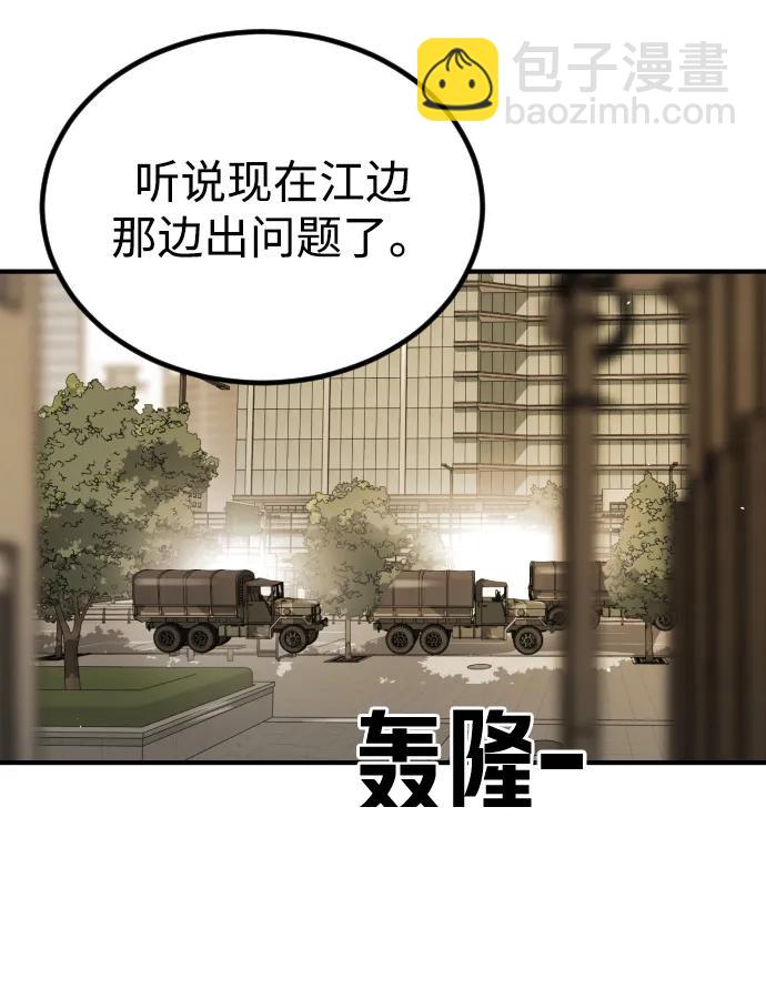 末日危機 - 第98話(2/2) - 3