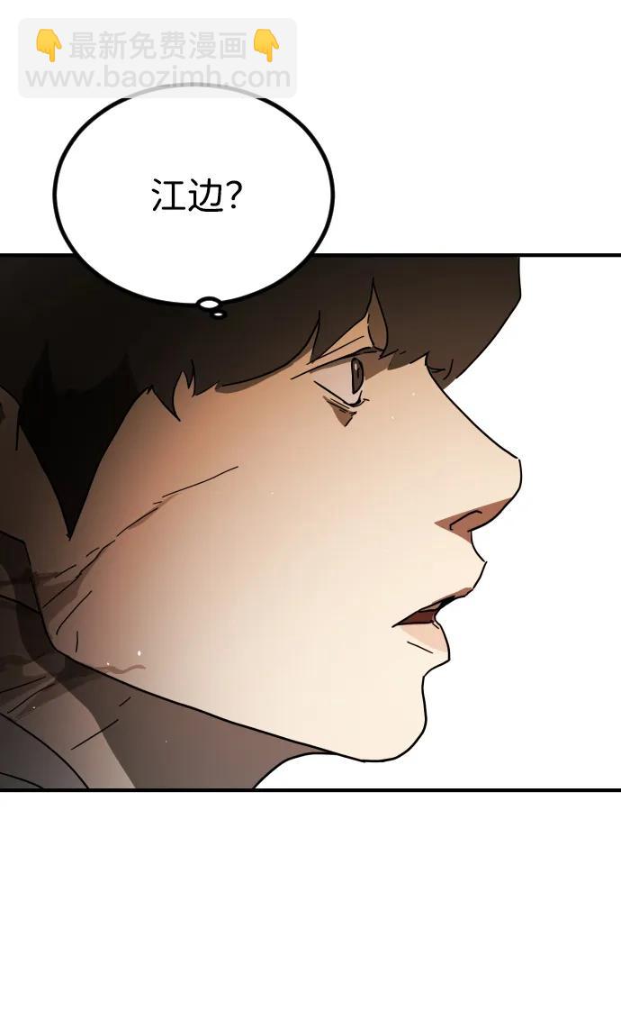 末日危機 - 第98話(2/2) - 4