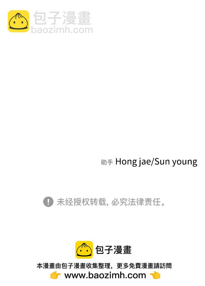 末日危機 - 第98話(2/2) - 5