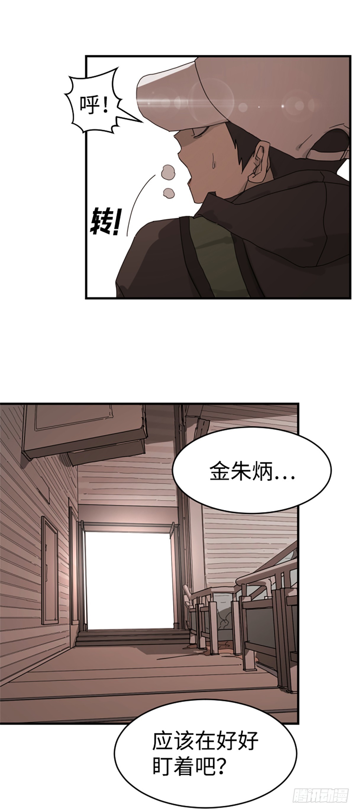末日危機（PCG） - 第9話(1/2) - 7