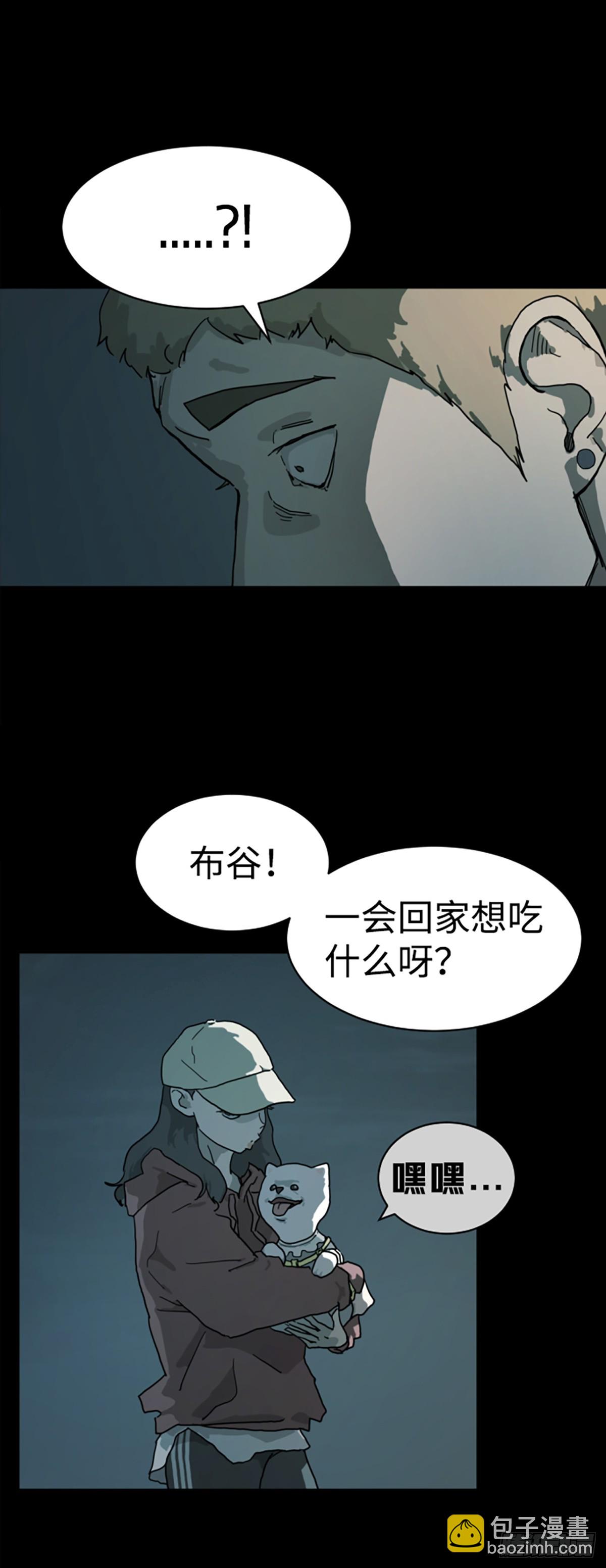 末日危機（PCG） - 第1話(1/3) - 5