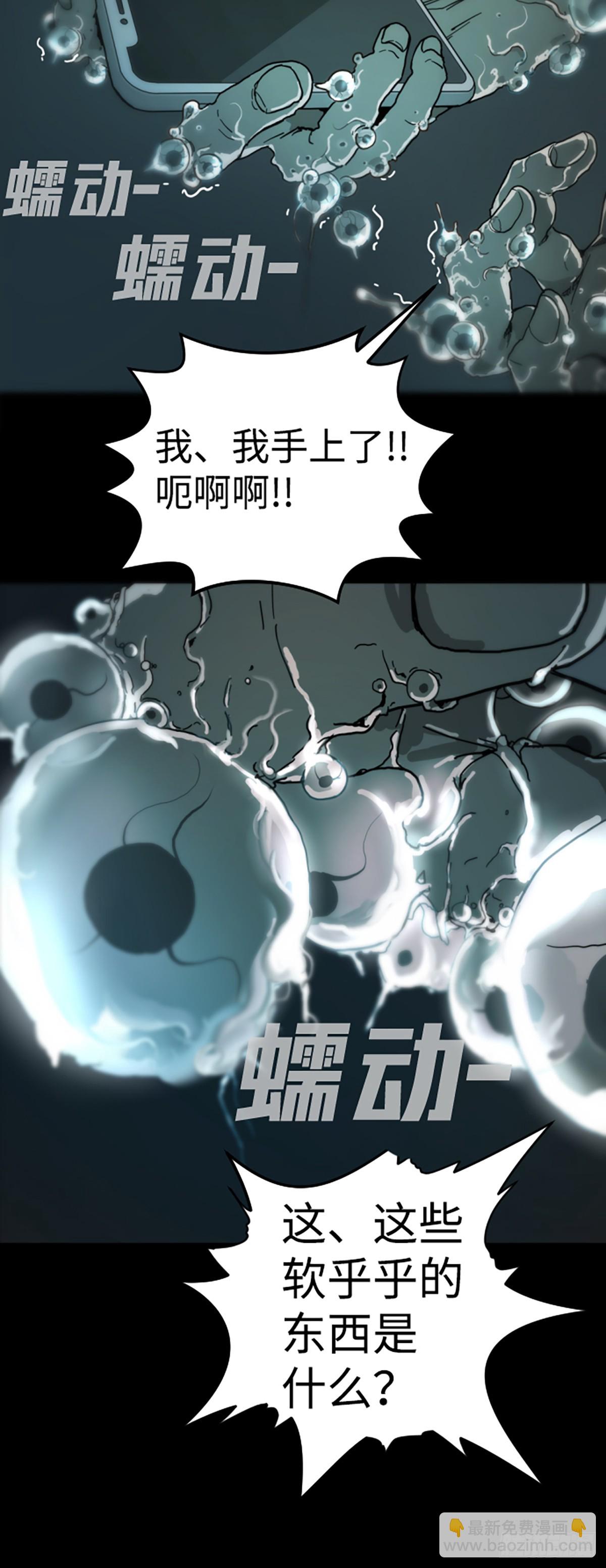 末日危機（PCG） - 第1話(1/3) - 5