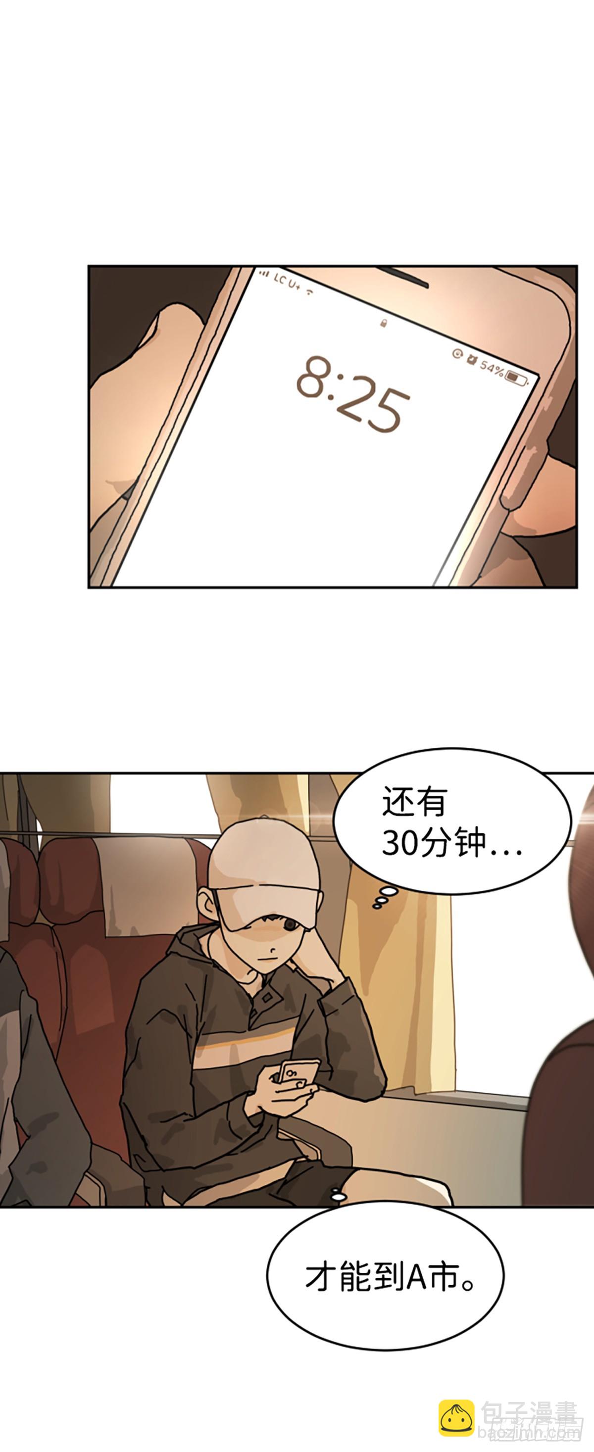 末日危機（PCG） - 第1話(1/3) - 3