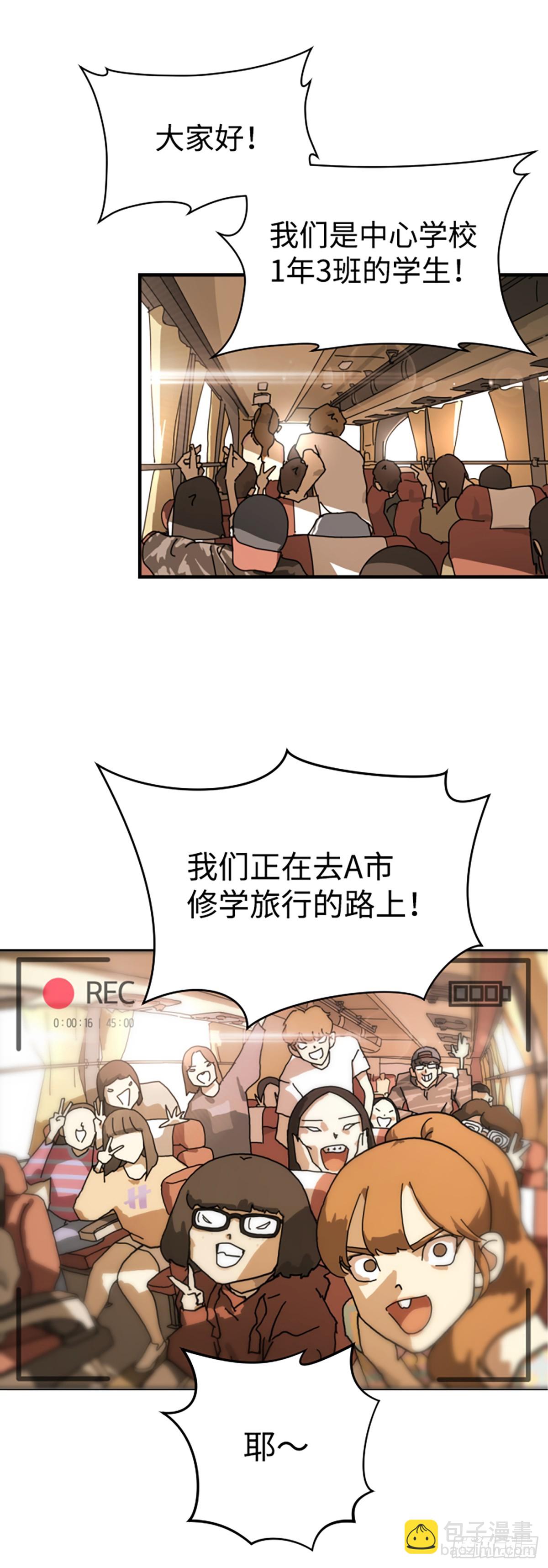 末日危機（PCG） - 第1話(1/3) - 1