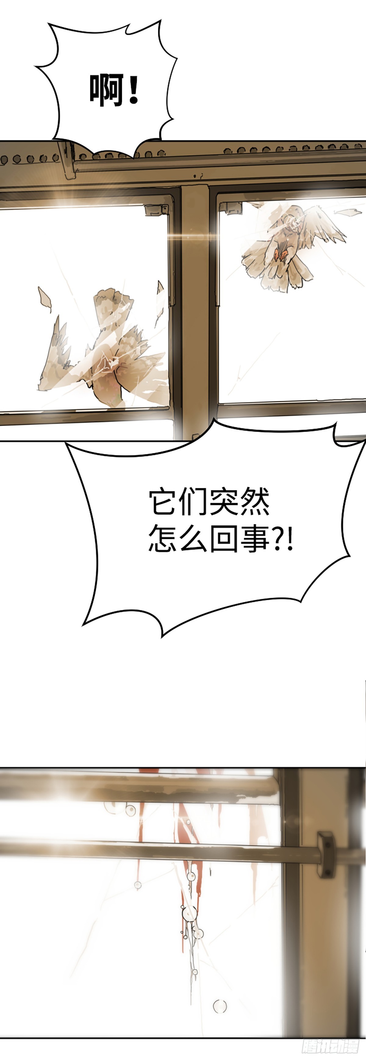 末日危機（PCG） - 第3話(1/2) - 3
