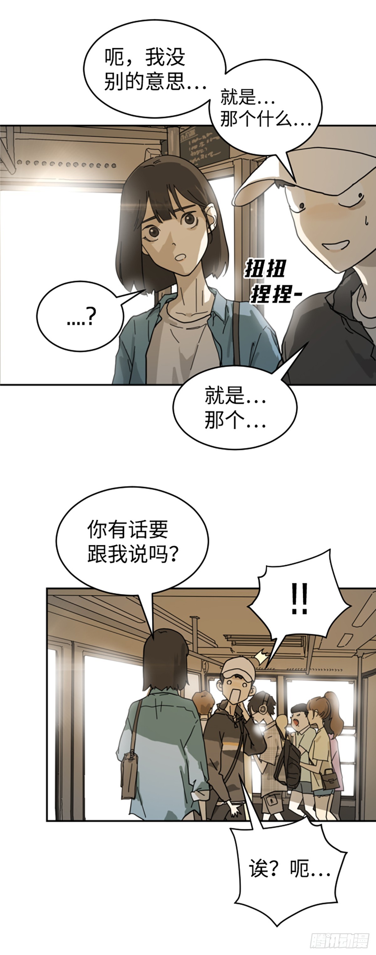 末日危機（PCG） - 第3話(1/2) - 7