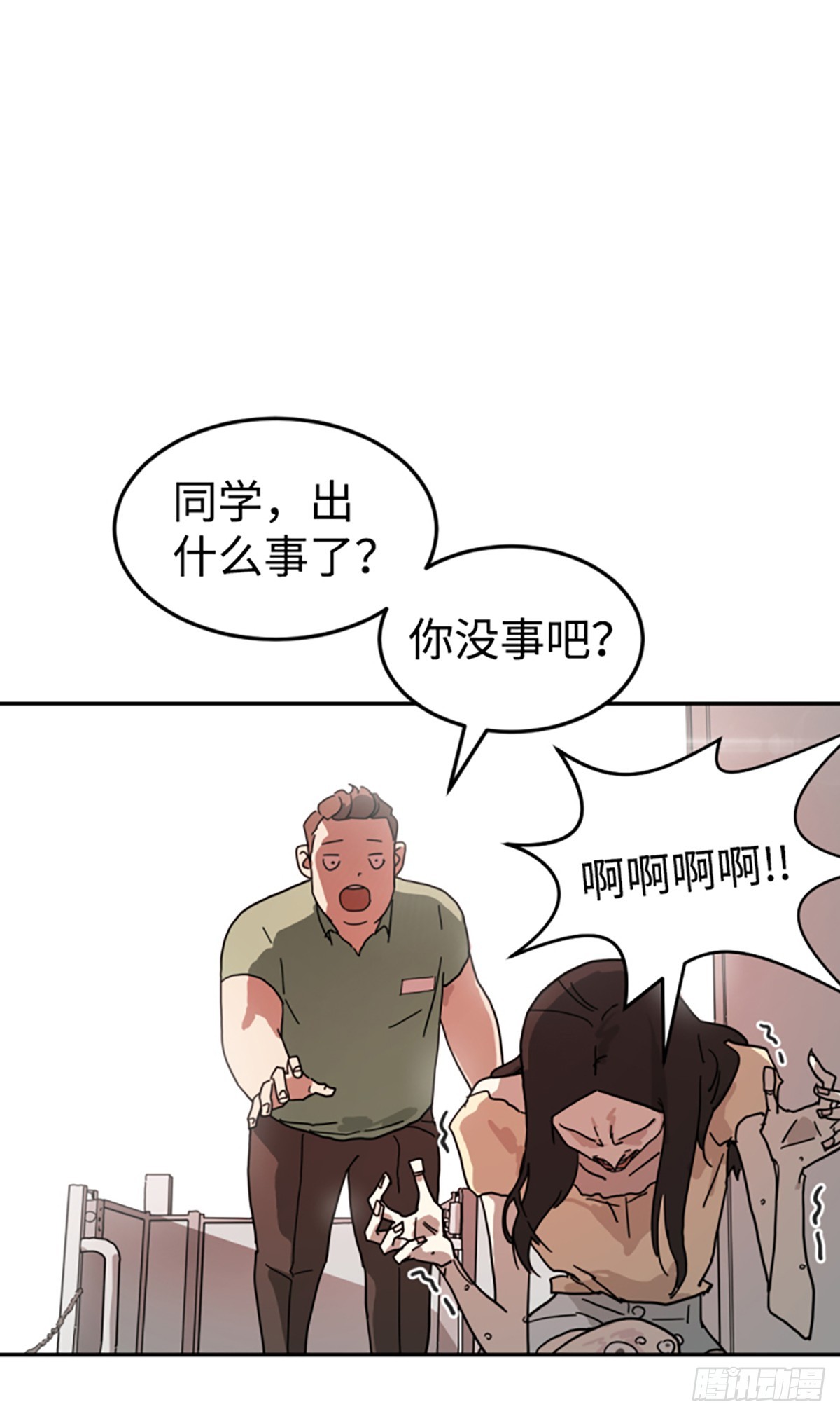 末日危機（PCG） - 第3話(1/2) - 5