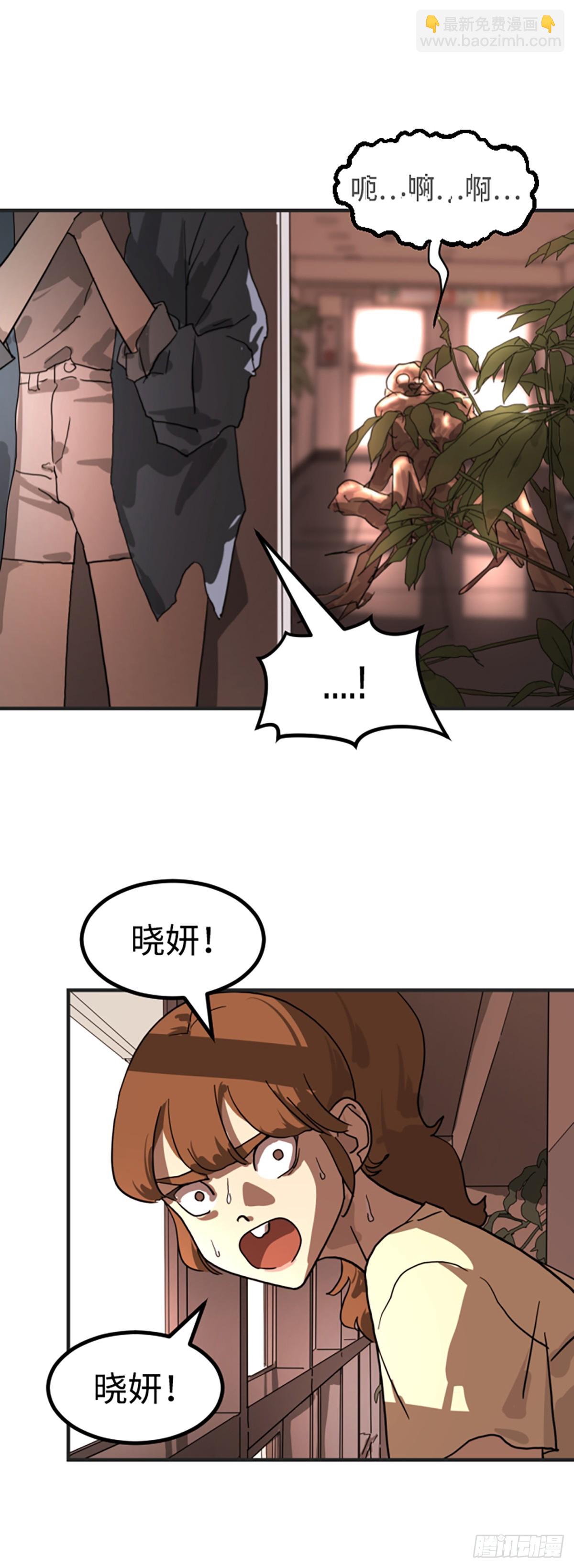 末日危機（PCG） - 第7話(1/2) - 8
