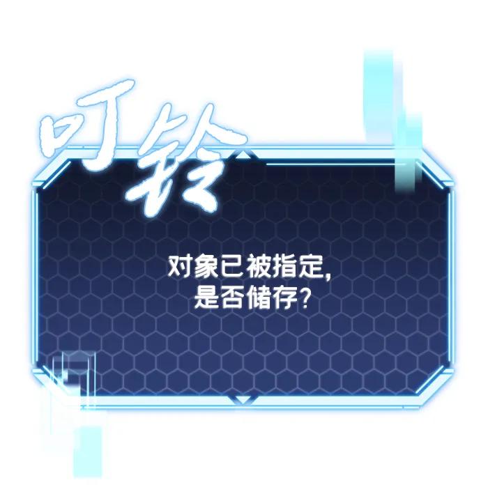 末日物流中心 - 第10話(1/3) - 4