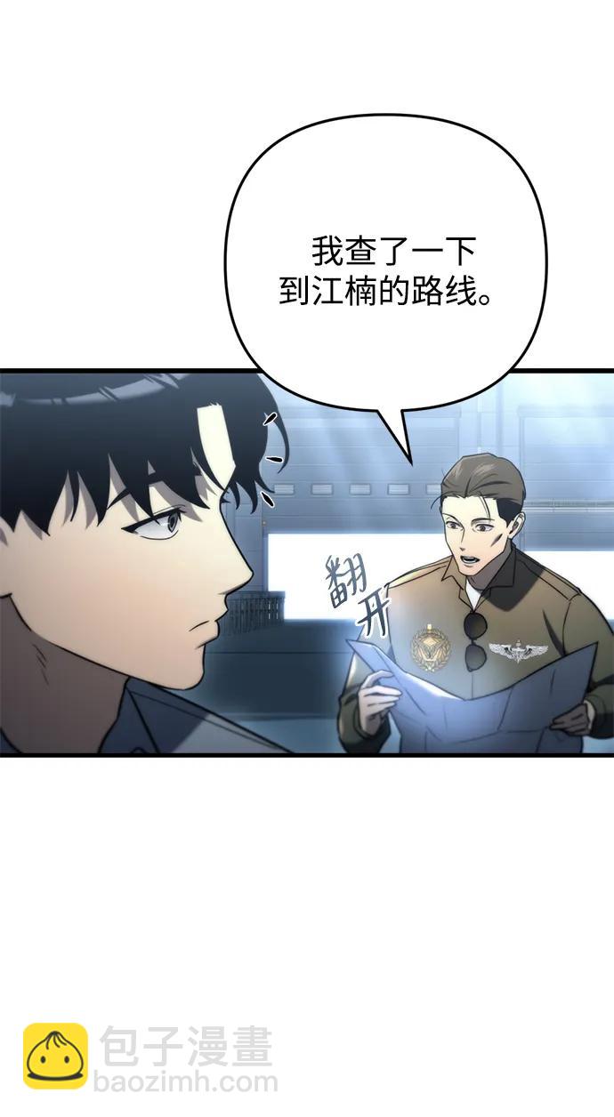 末日物流中心 - 第10話(1/3) - 1