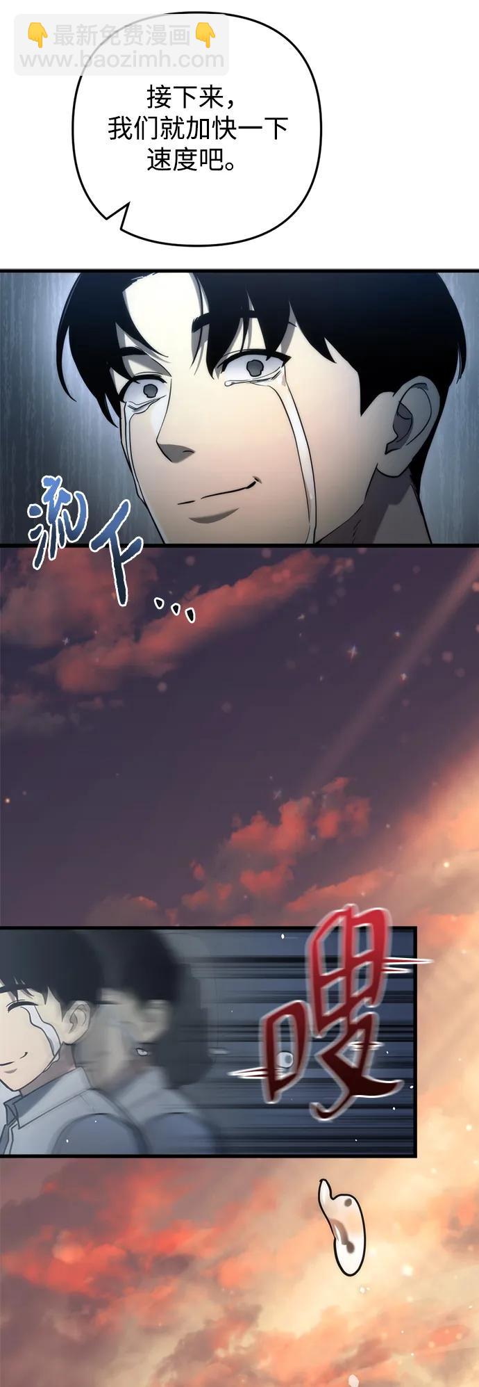 末日物流中心 - 第10話(1/3) - 6