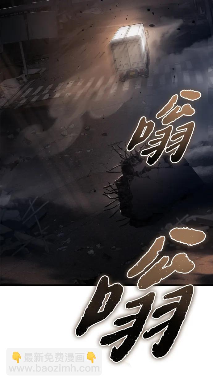 末日物流中心 - 第10話(1/3) - 1