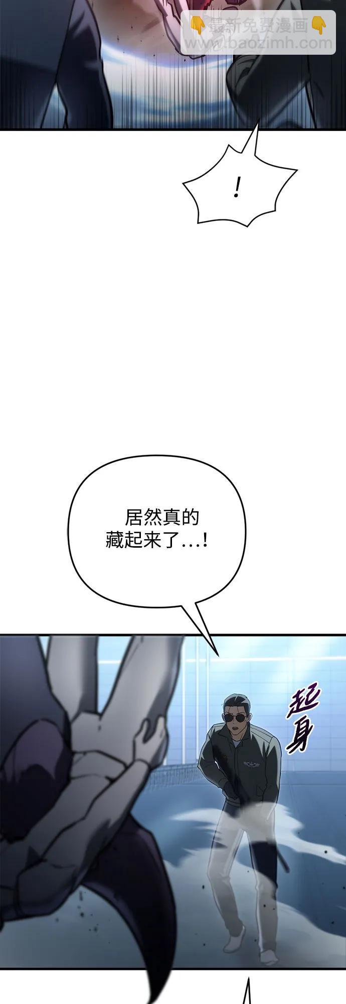 末日物流中心 - 第12話(1/3) - 2