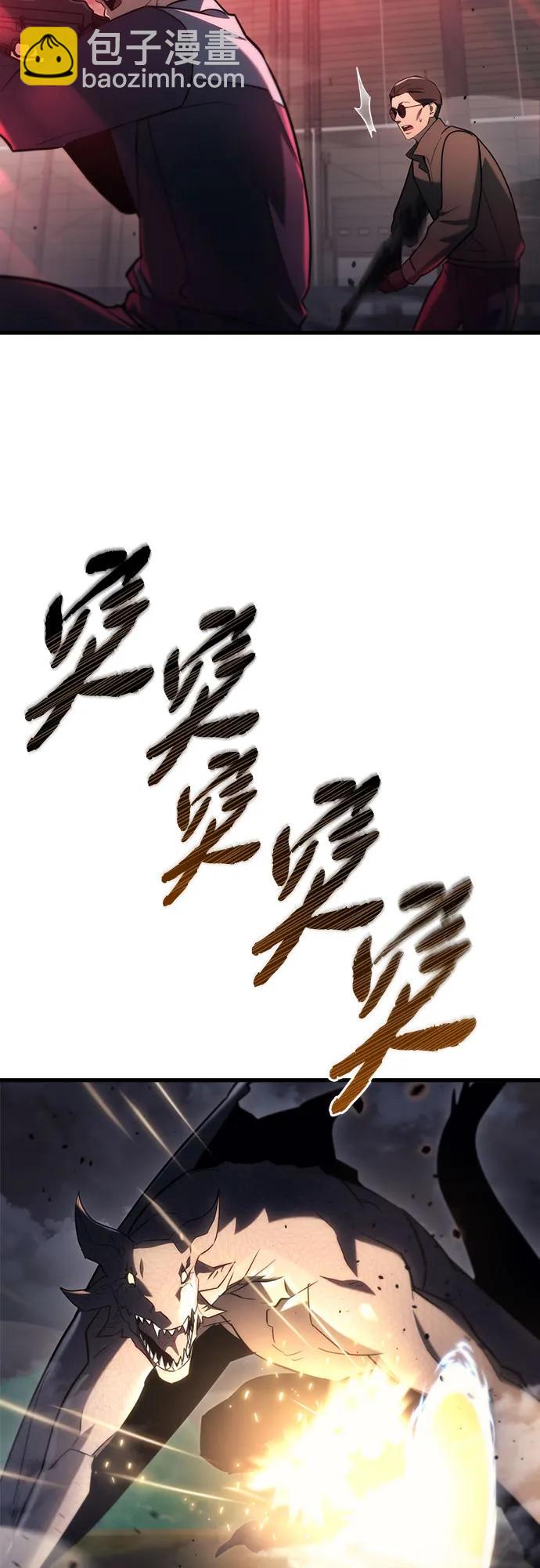 末日物流中心 - 第12話(1/3) - 8