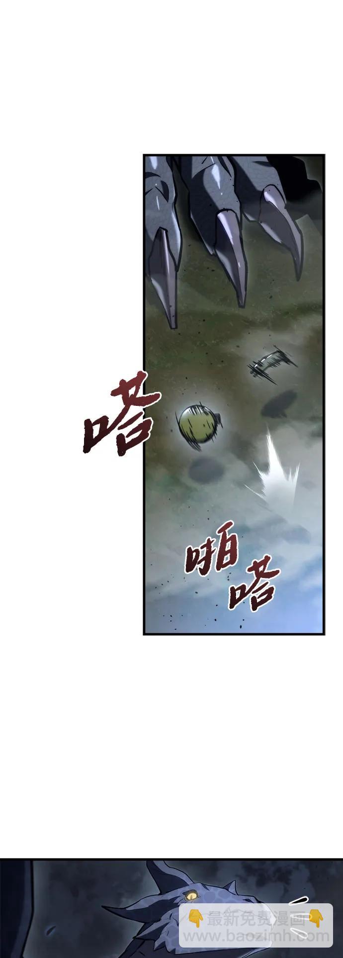 末日物流中心 - 第12話(1/3) - 5