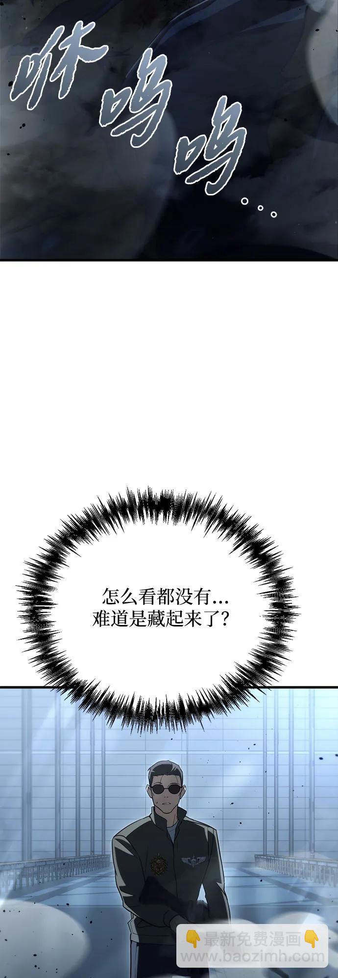 末日物流中心 - 第12話(1/3) - 3