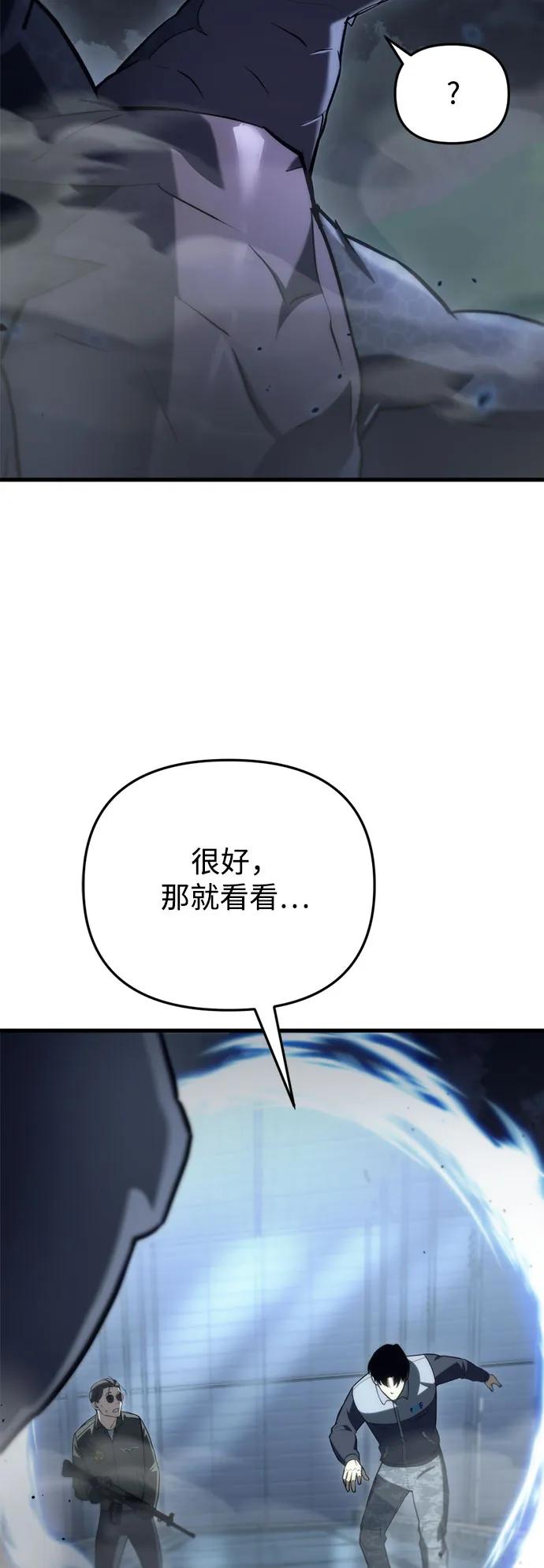 末日物流中心 - 第12話(1/3) - 6