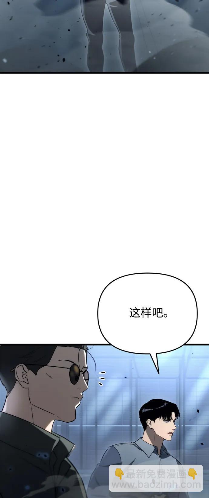 末日物流中心 - 第12話(1/3) - 4