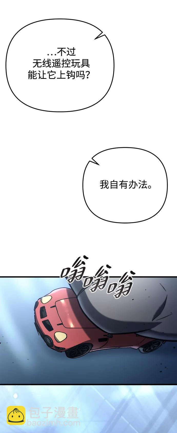末日物流中心 - 第12話(1/3) - 7