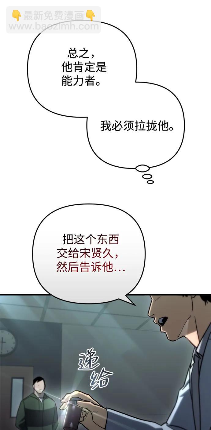 末日物流中心 - 第14話(1/3) - 3