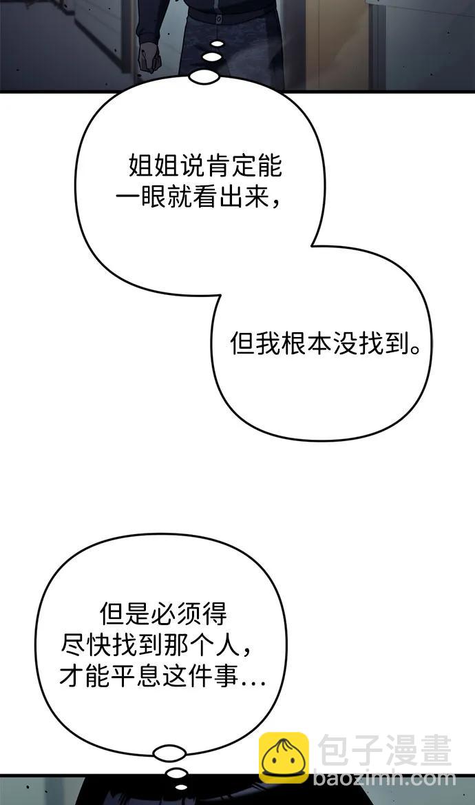 末日物流中心 - 第14話(1/3) - 1