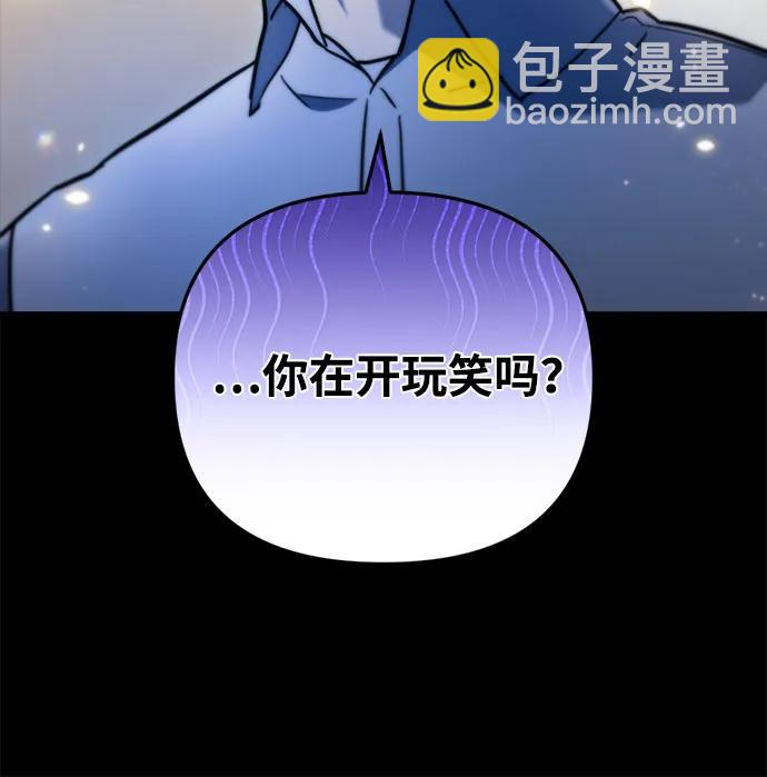末日物流中心 - 第14話(1/3) - 6