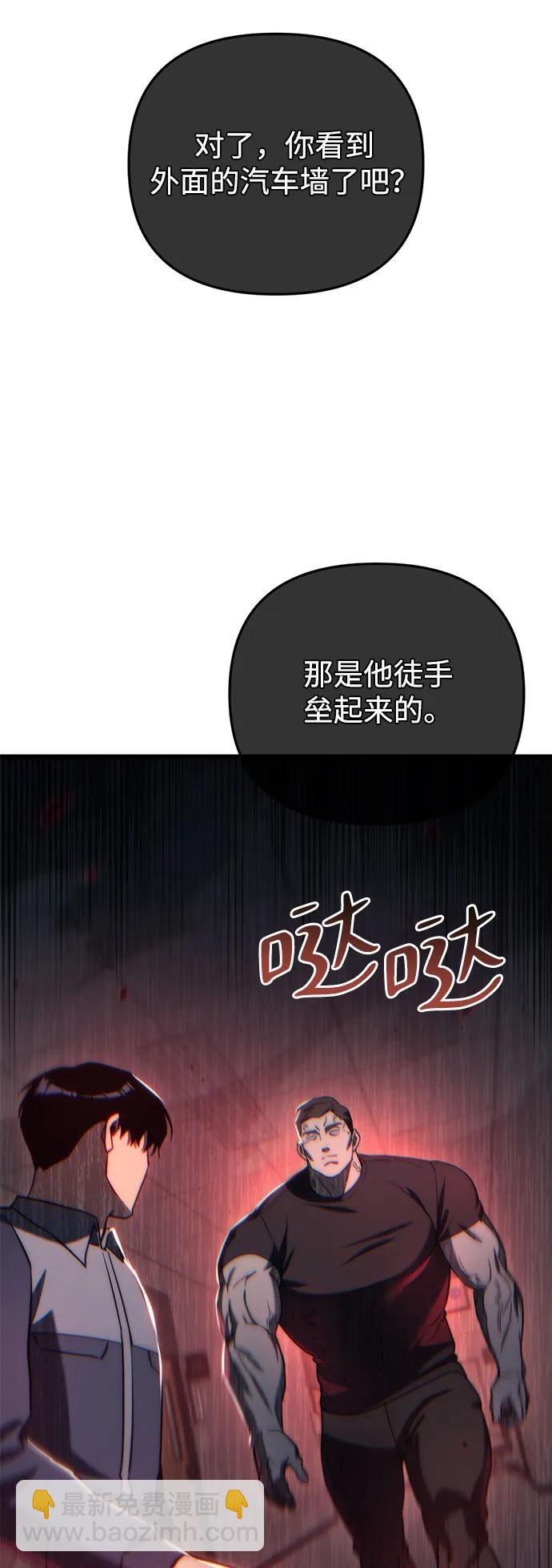 末日物流中心 - 第14話(1/3) - 4